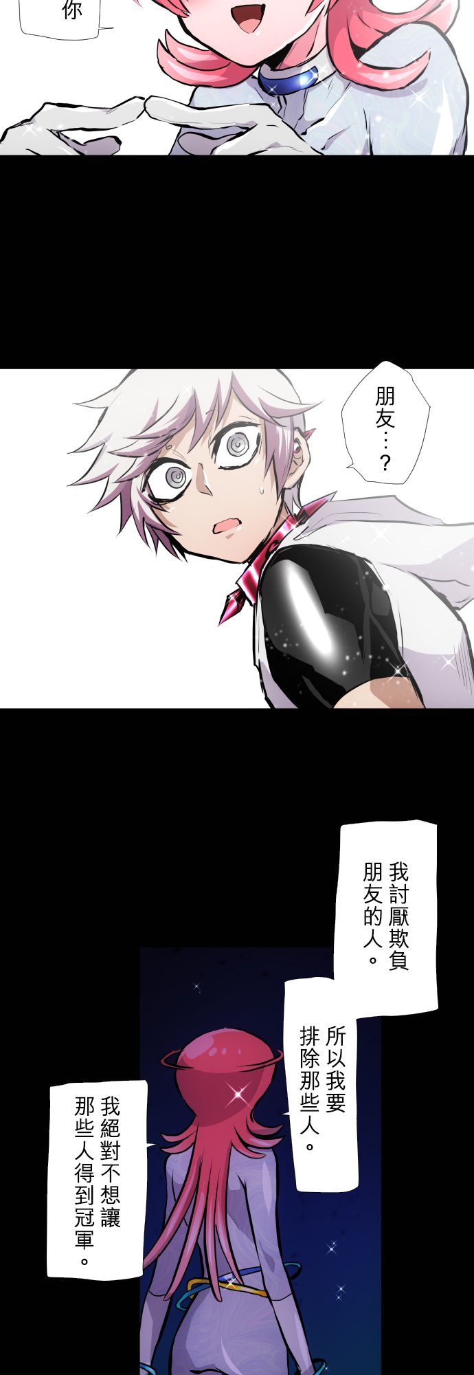 黑白来看守所第373话