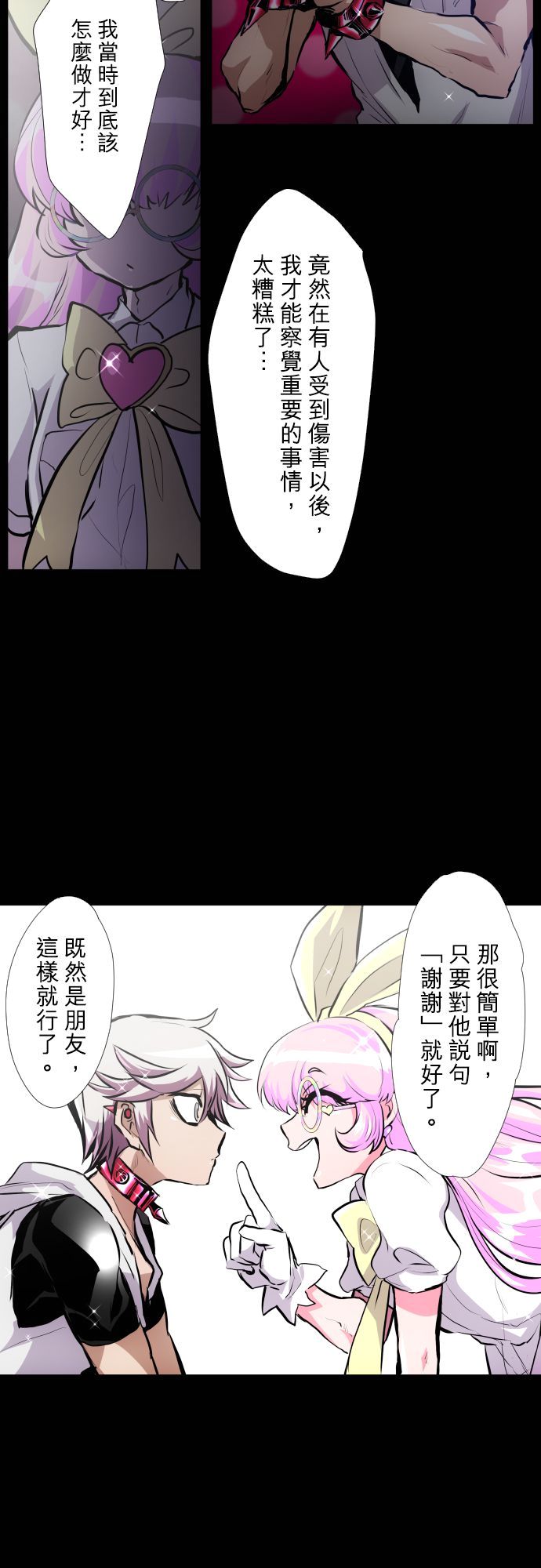 黑白来看守所第373话