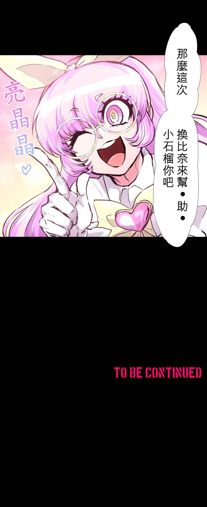 黑白来看守所第373话