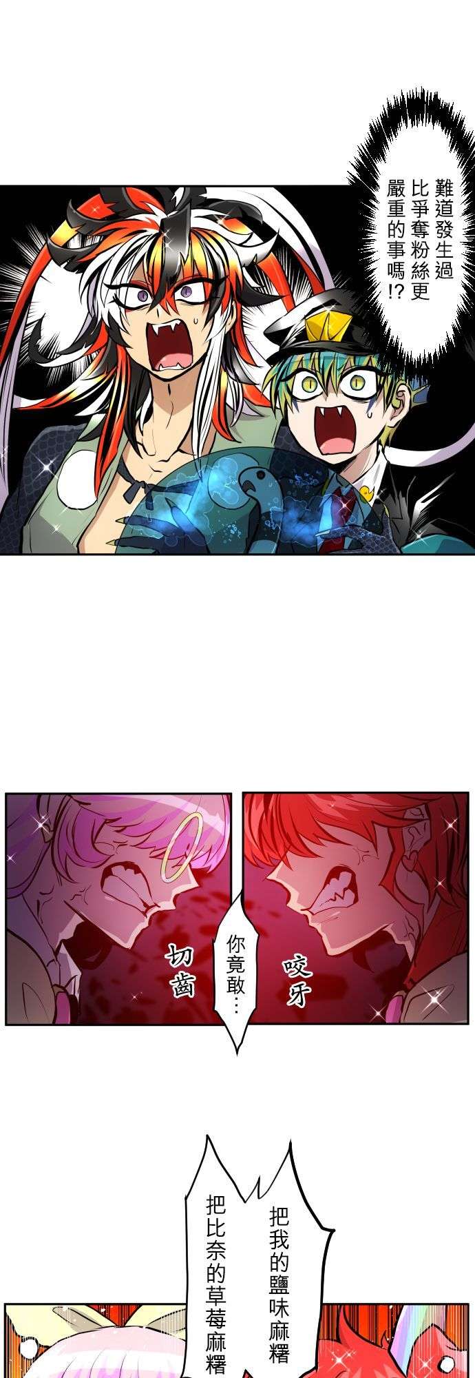 黑白来看守所第373话