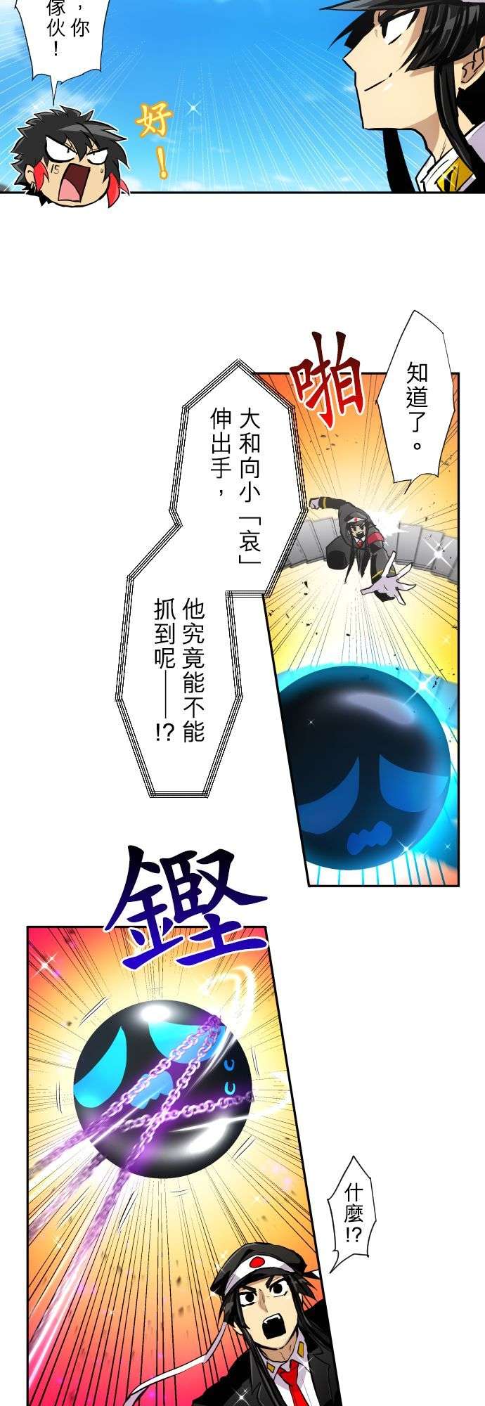 黑白来看守所第373话