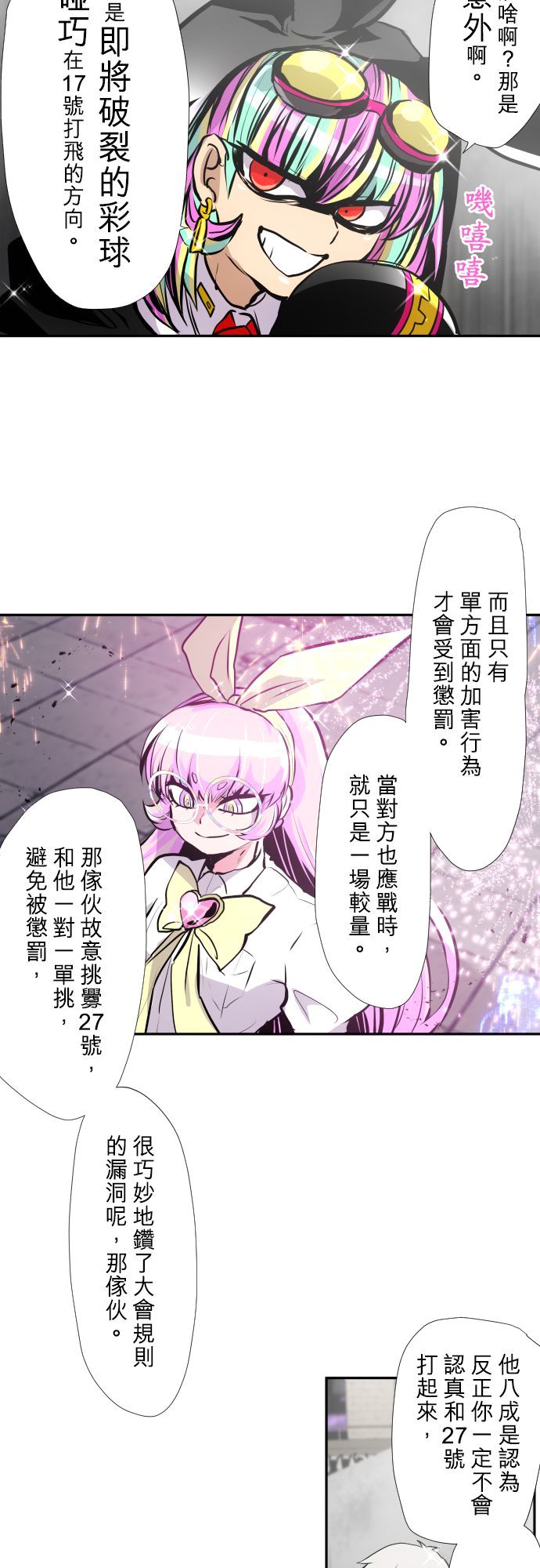 黑白来看守所第374话