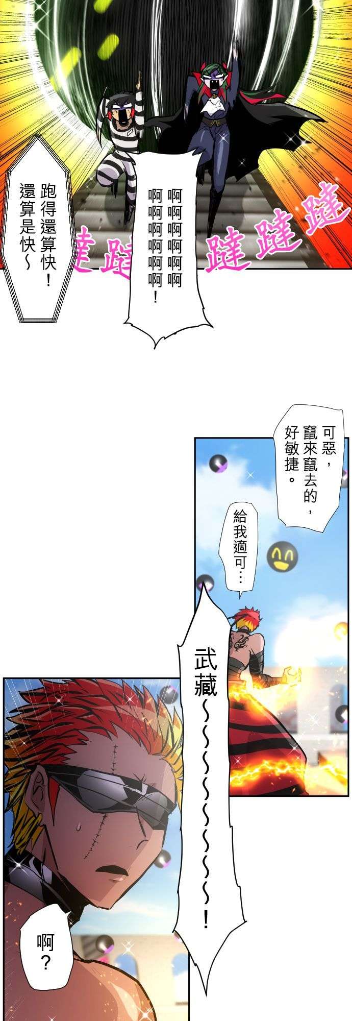 黑白来看守所第374话