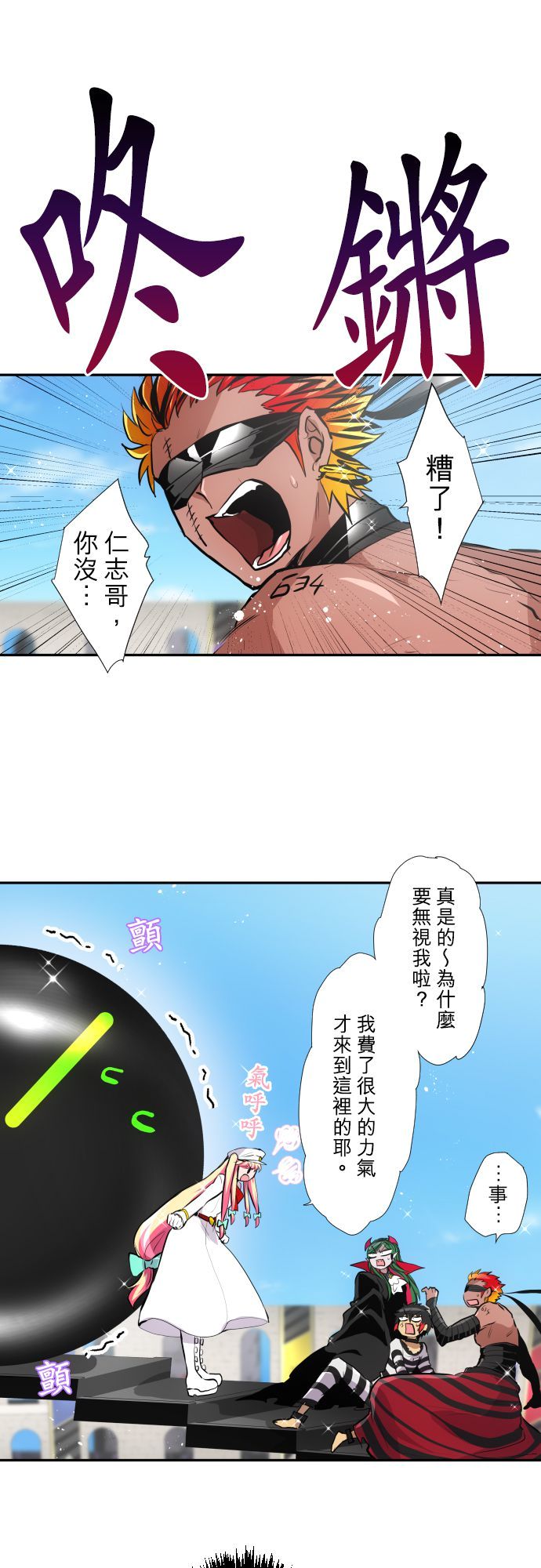 黑白来看守所第374话