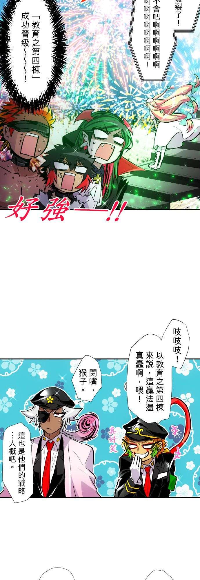 黑白来看守所第374话