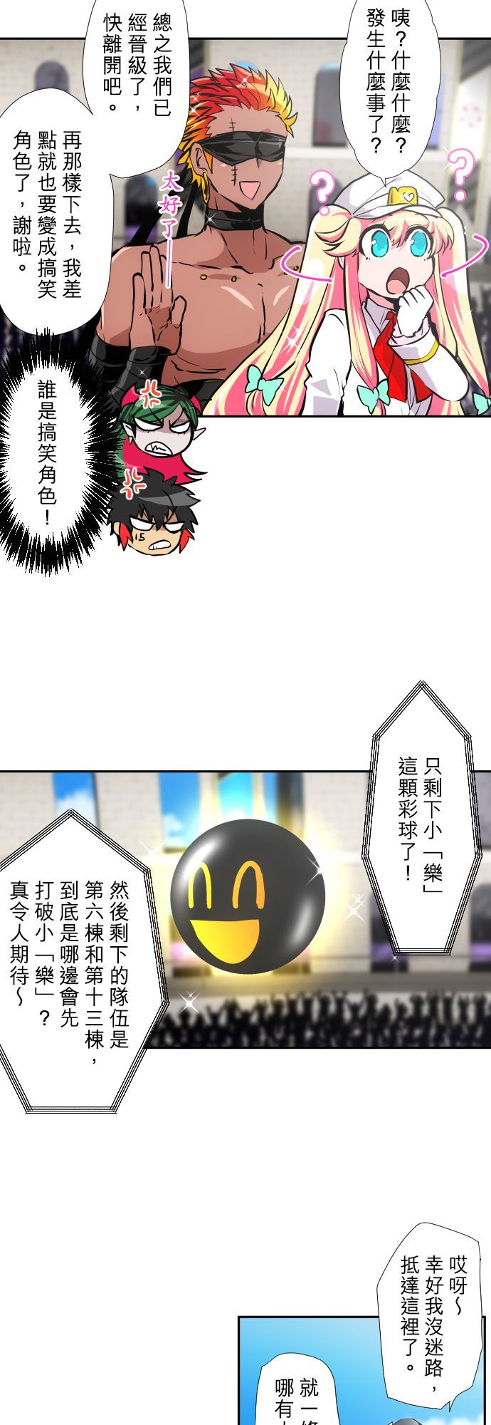 黑白来看守所第374话