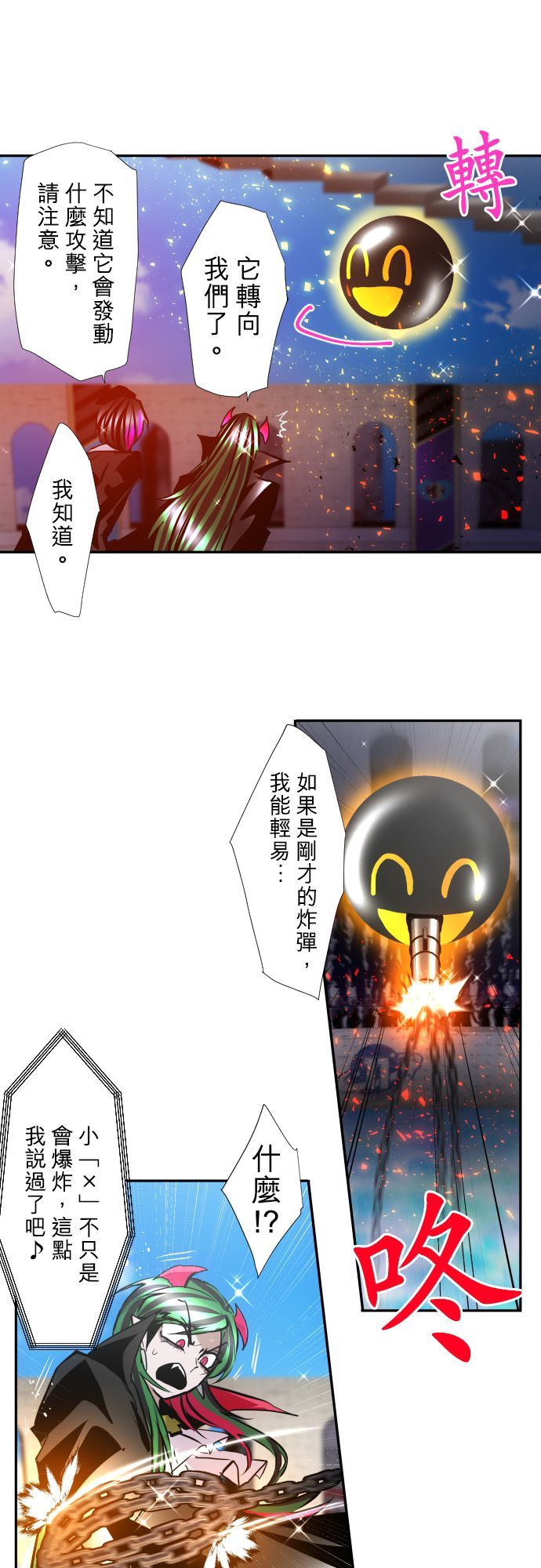 黑白来看守所第374话