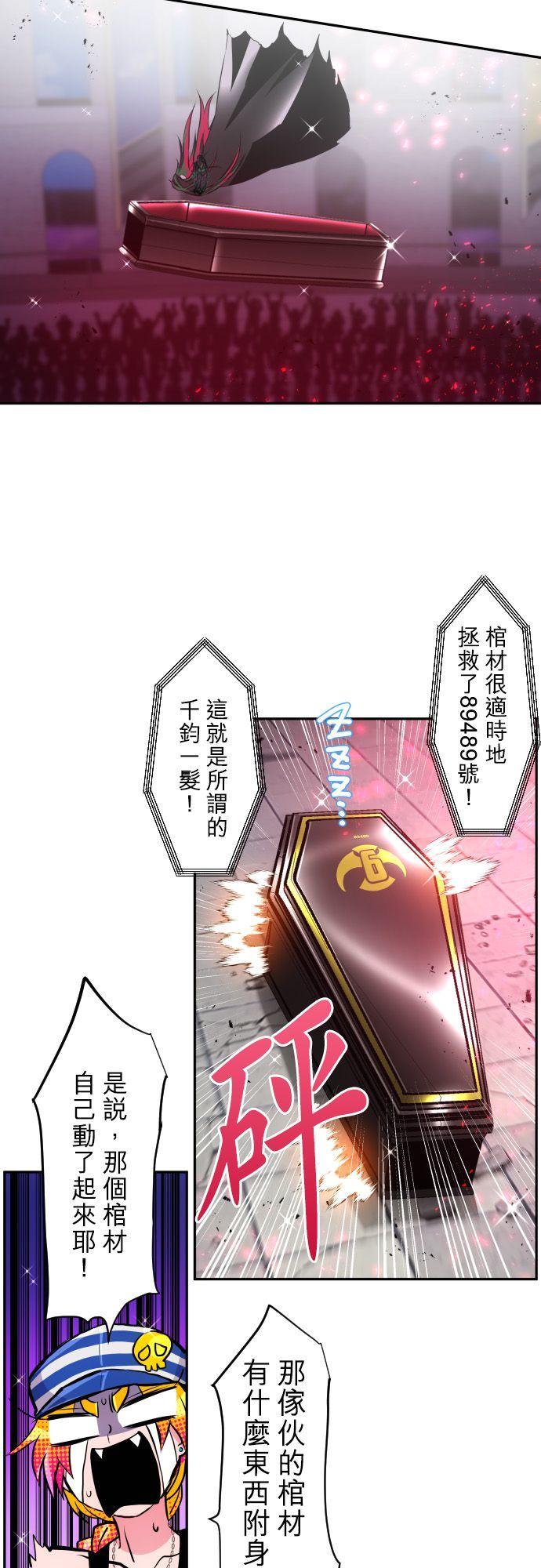 黑白来看守所第374话