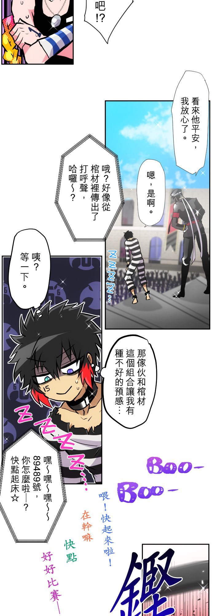 黑白来看守所第374话