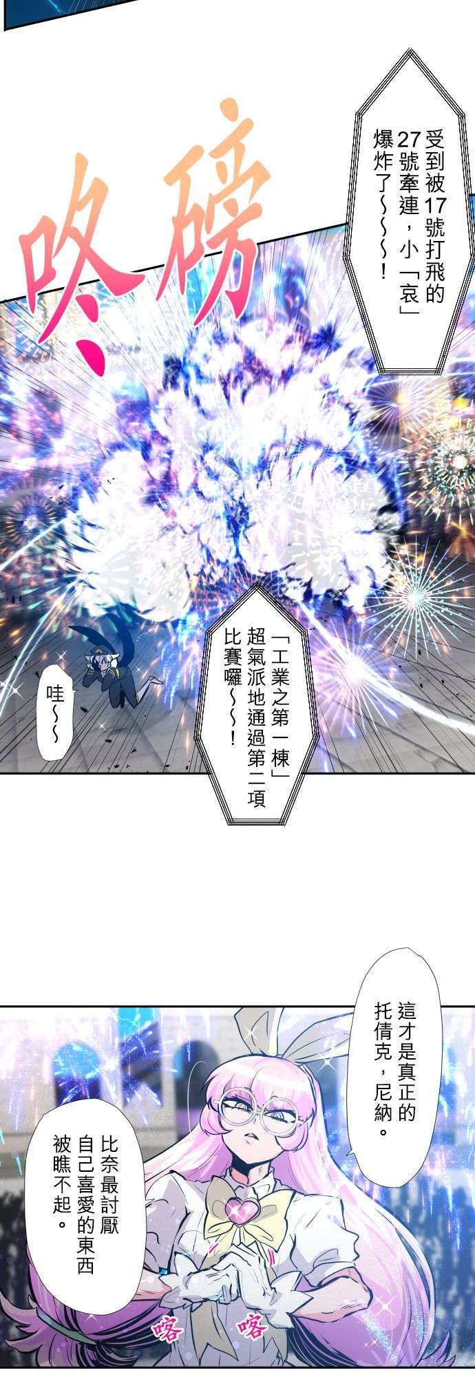 黑白来看守所第374话