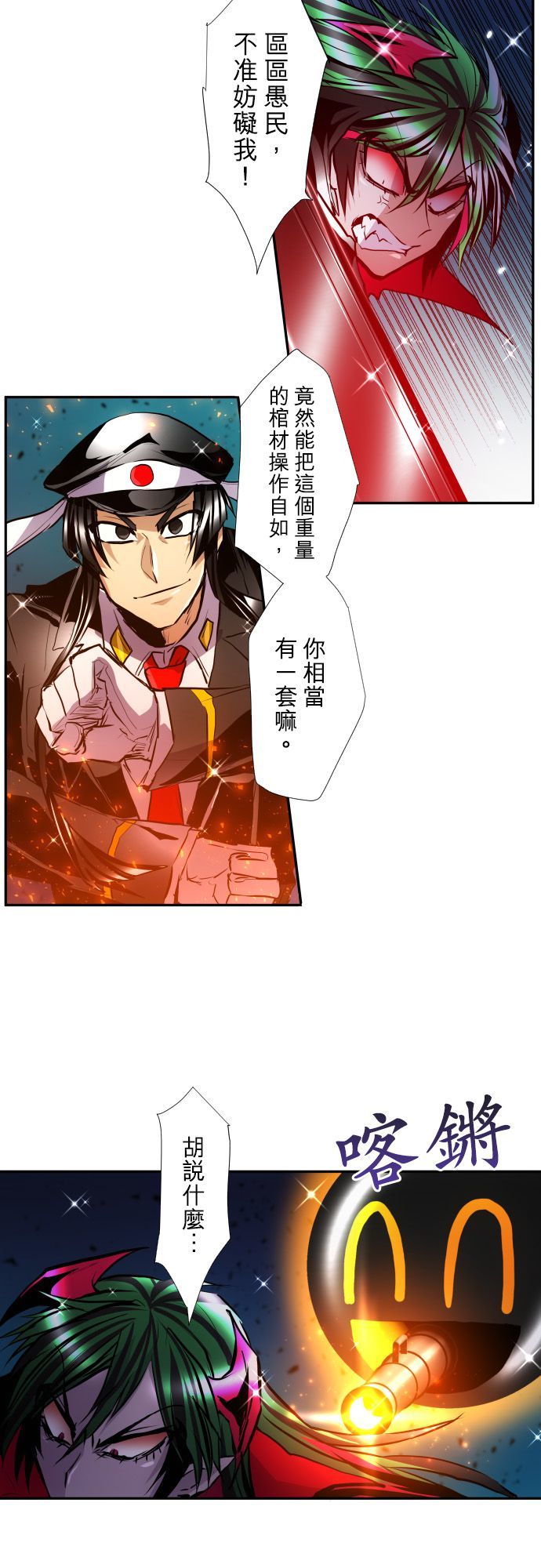 黑白来看守所第375话