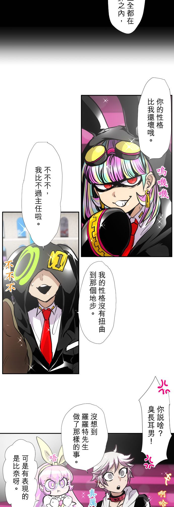 黑白来看守所第375话