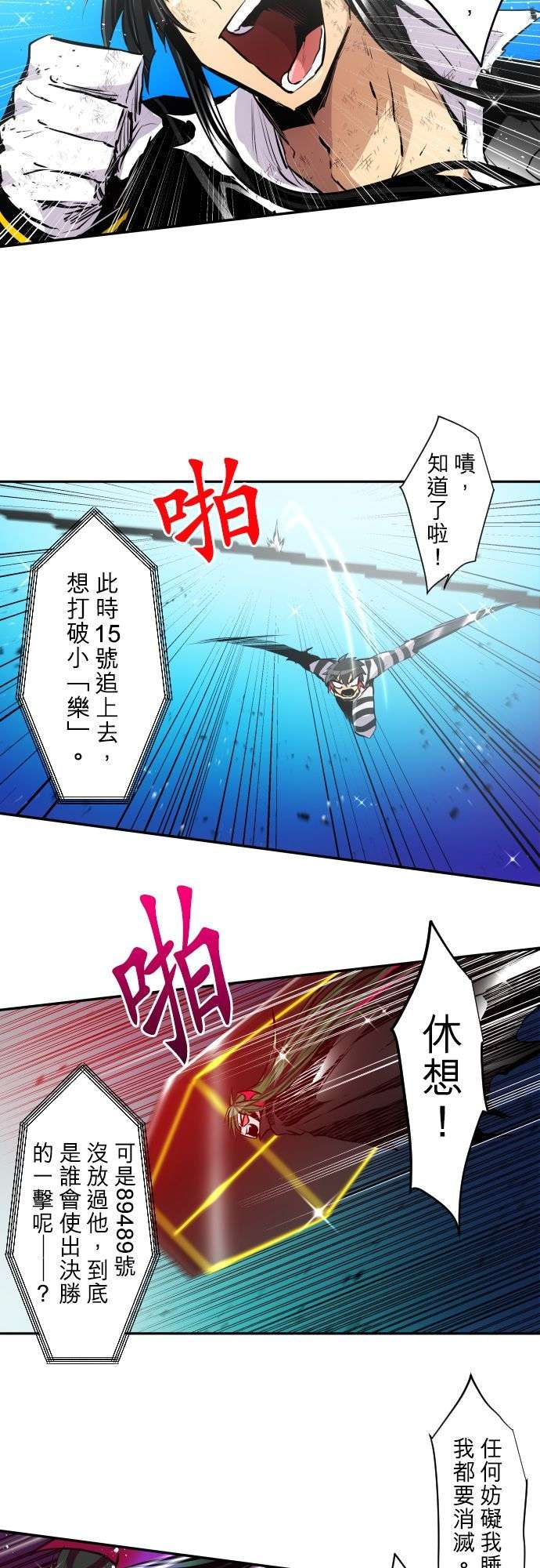 黑白来看守所第375话