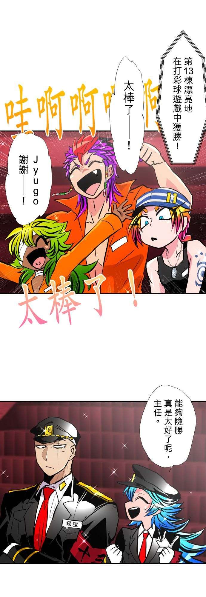 黑白来看守所第375话