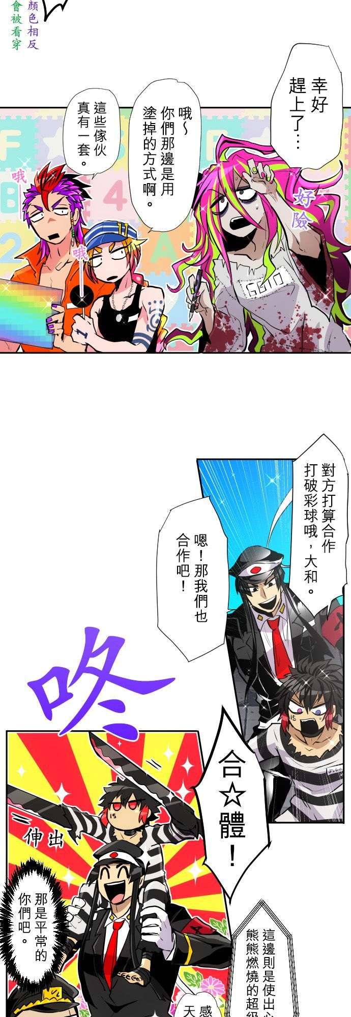 黑白来看守所第375话