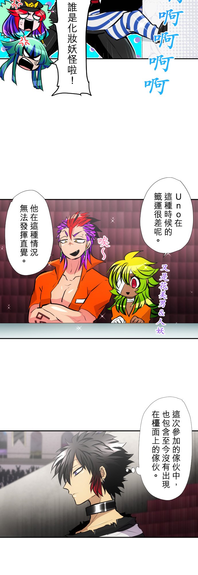 黑白来看守所第376话