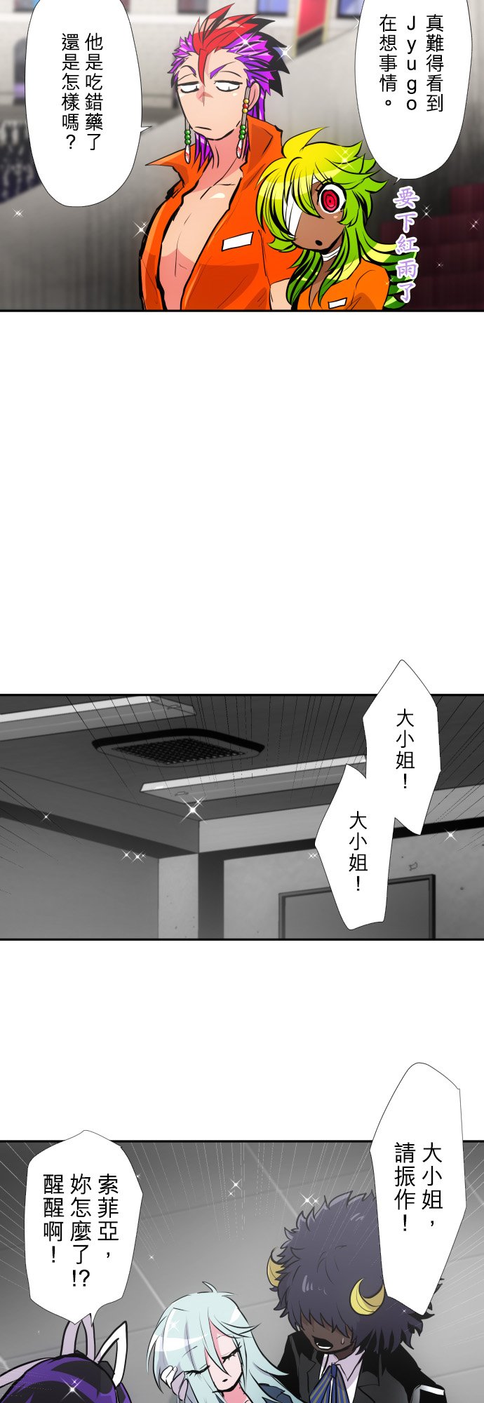 黑白来看守所第376话