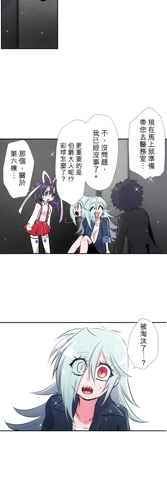 黑白来看守所第376话