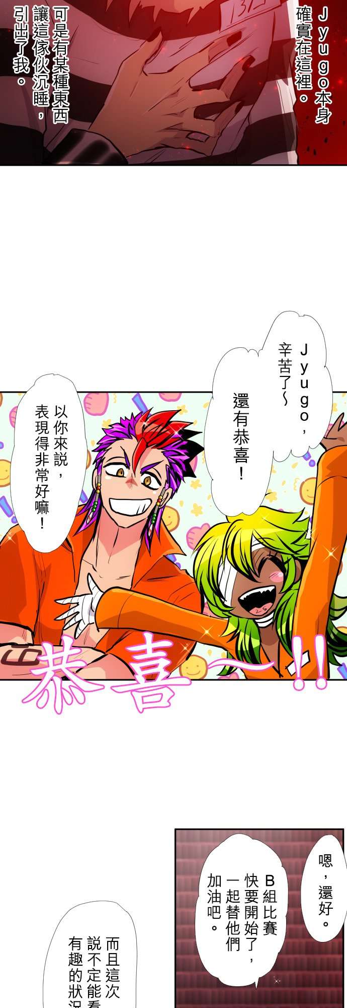 黑白来看守所第376话