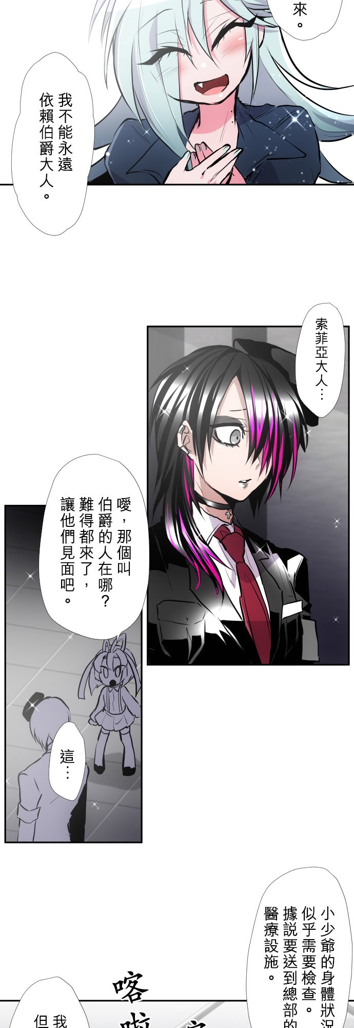 黑白来看守所第376话
