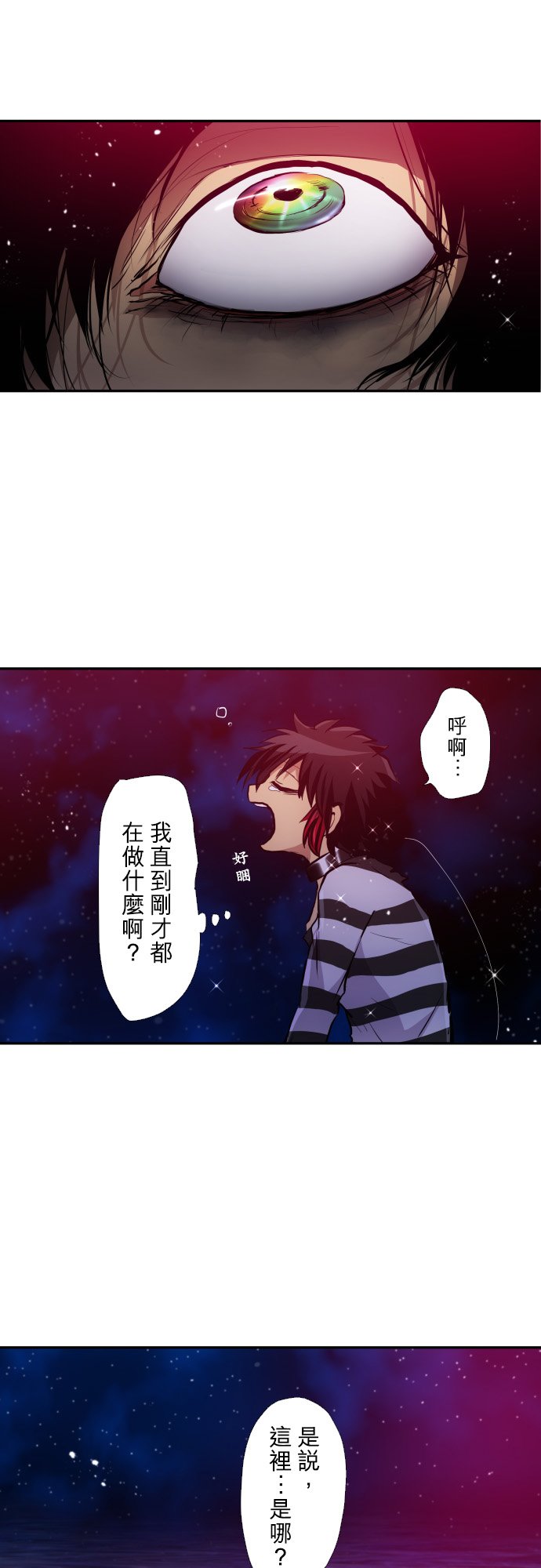 黑白来看守所第376话