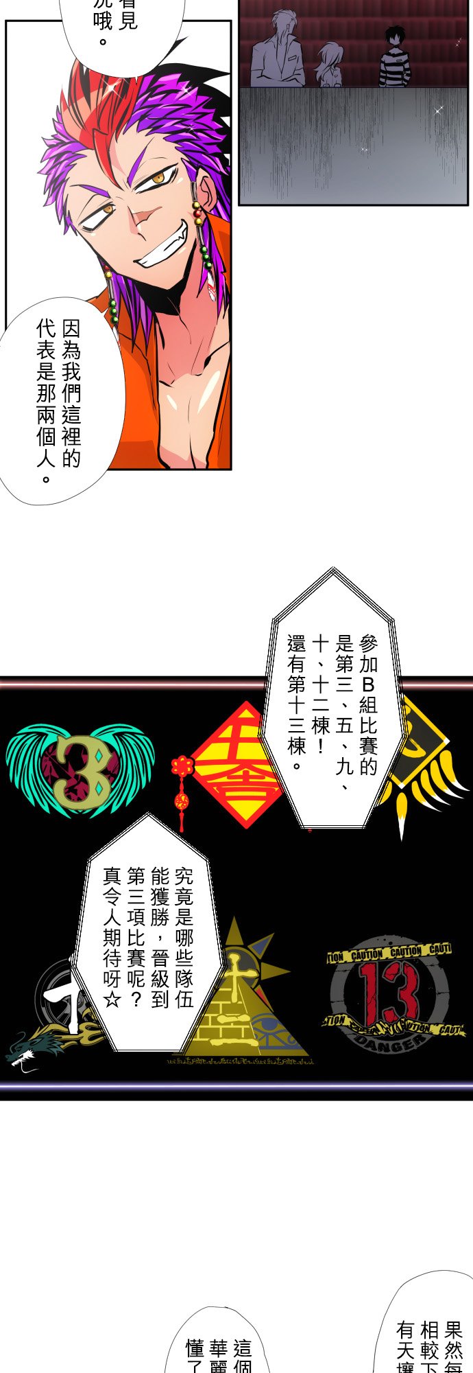 黑白来看守所第376话