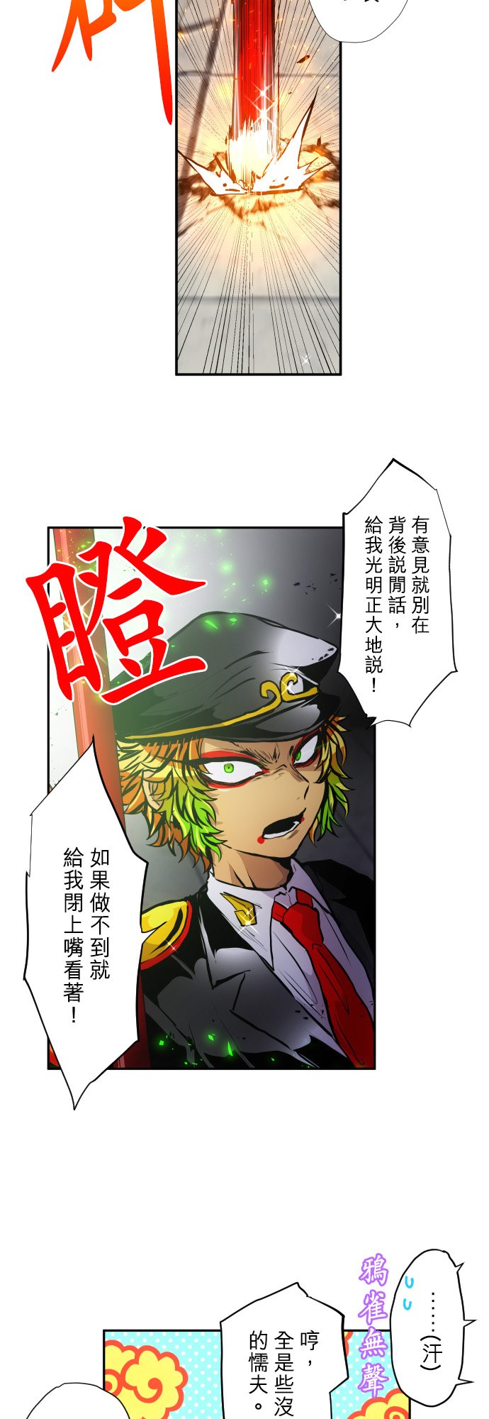 黑白来看守所第376话