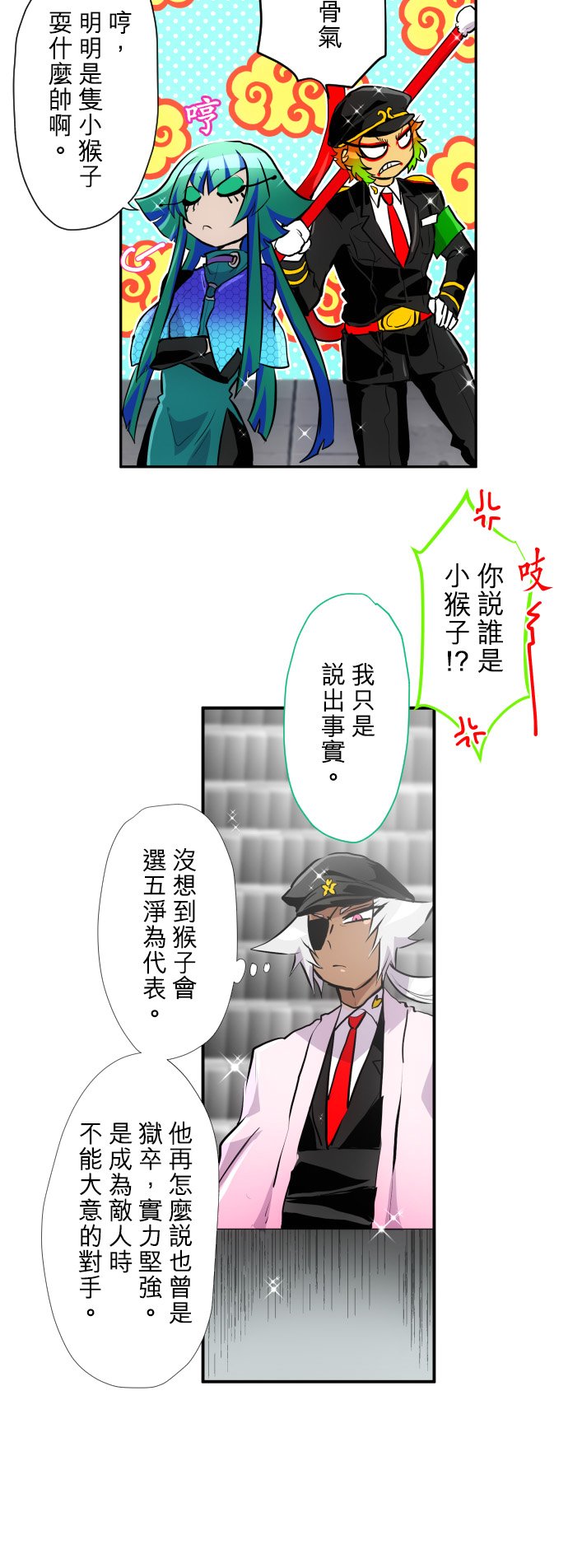 黑白来看守所第376话
