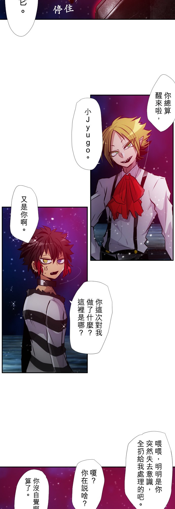 黑白来看守所第377话