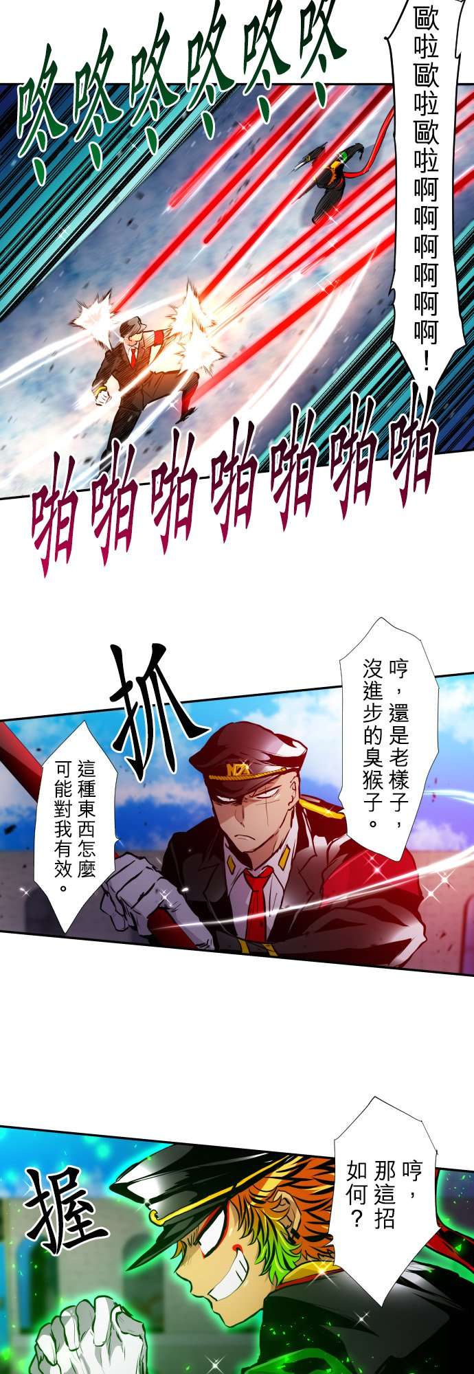 黑白来看守所第377话