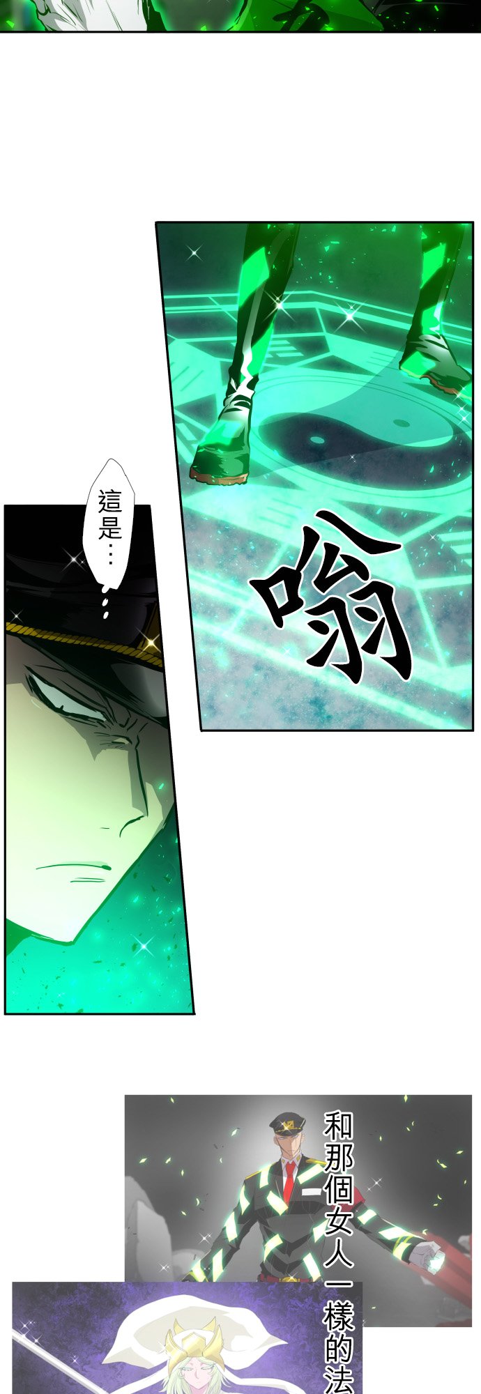 黑白来看守所第377话