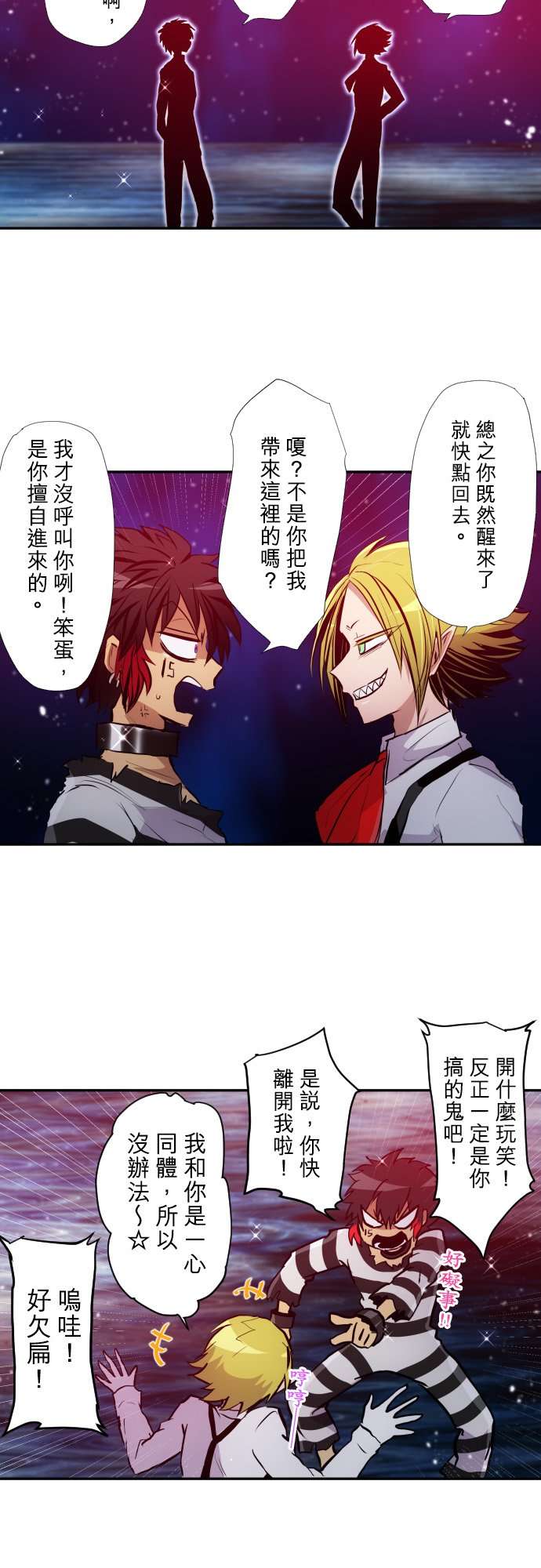 黑白来看守所第377话