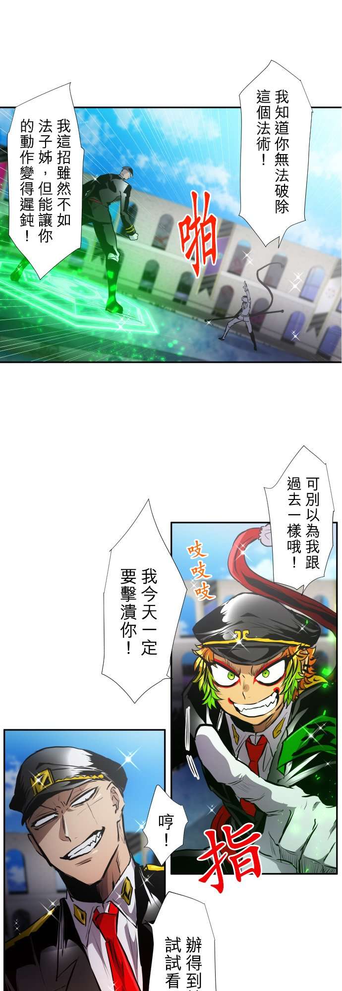 黑白来看守所第377话
