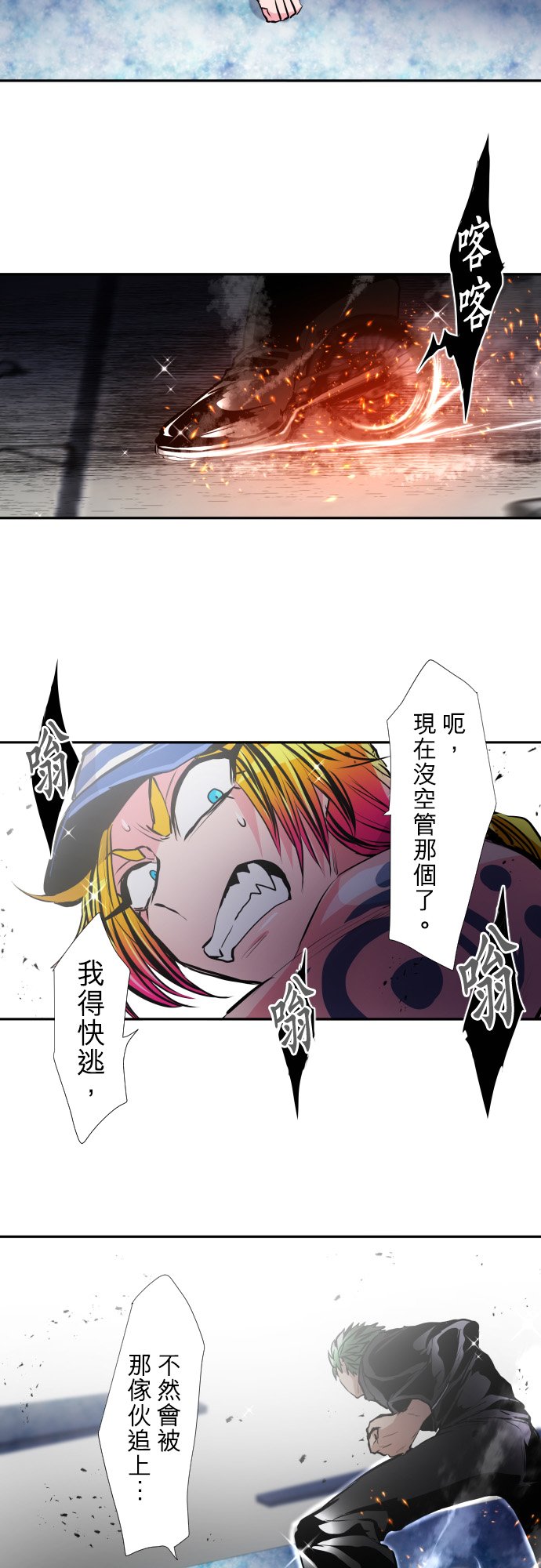 黑白来看守所第377话