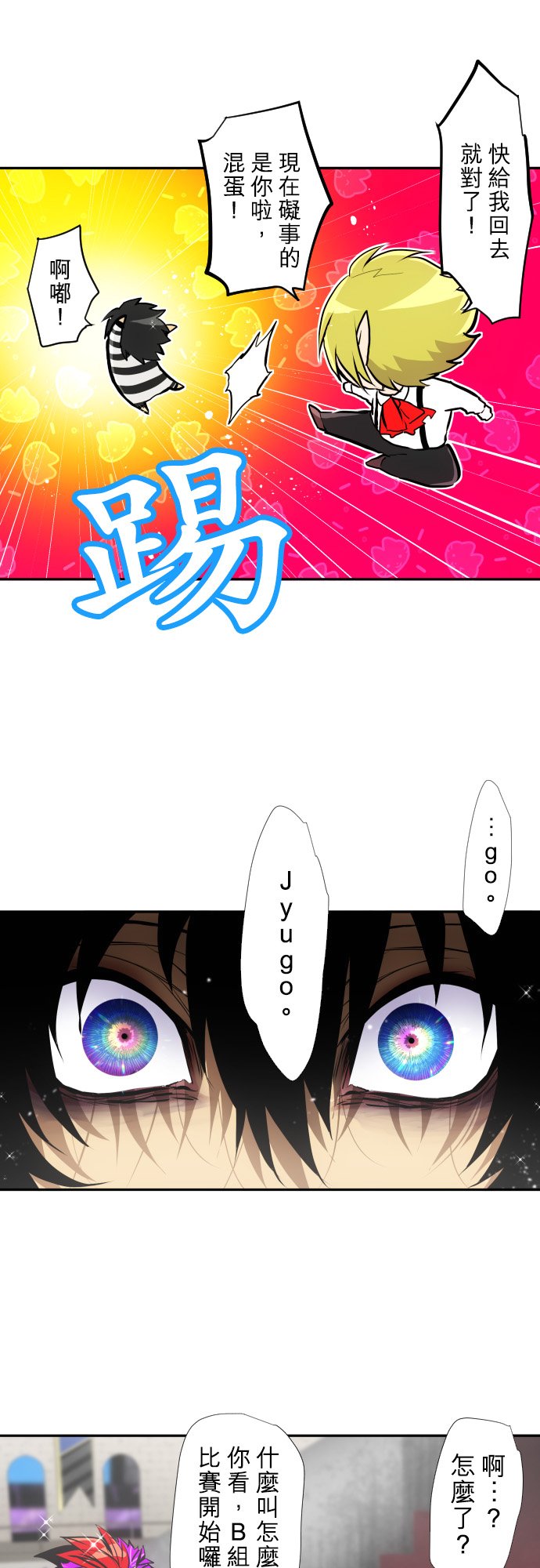 黑白来看守所第377话