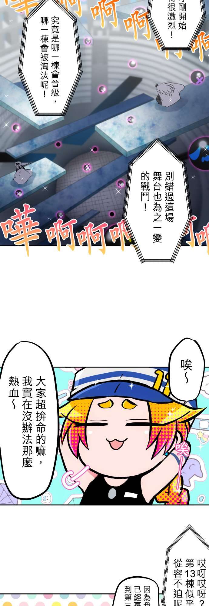 黑白来看守所第377话