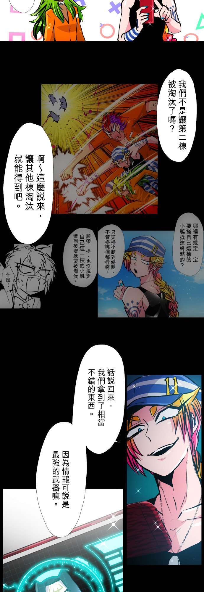 黑白来看守所第378话