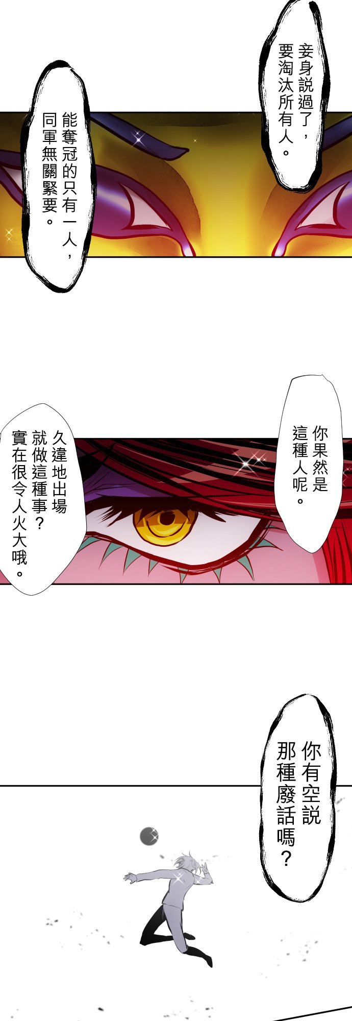 黑白来看守所第378话
