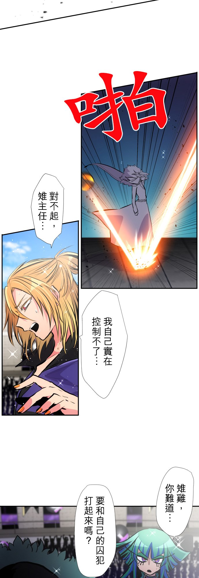 黑白来看守所第378话