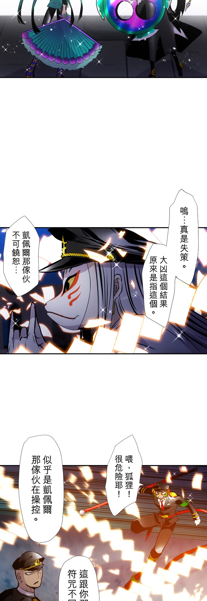 黑白来看守所第378话