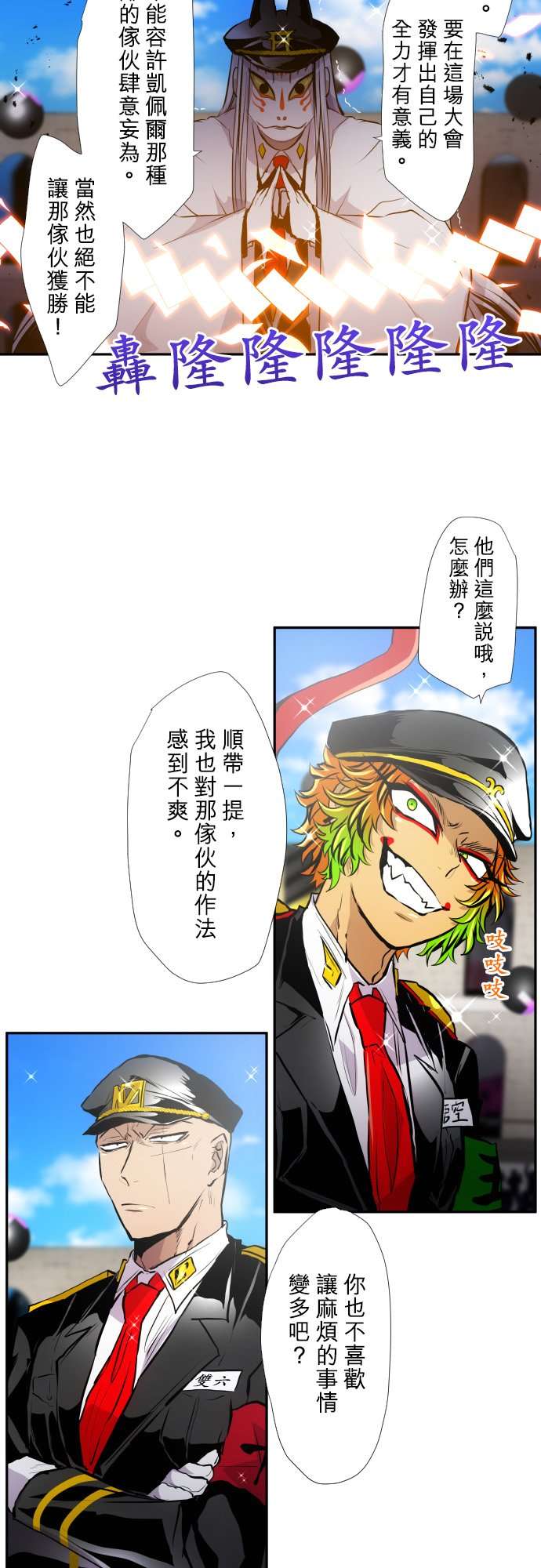 黑白来看守所第378话