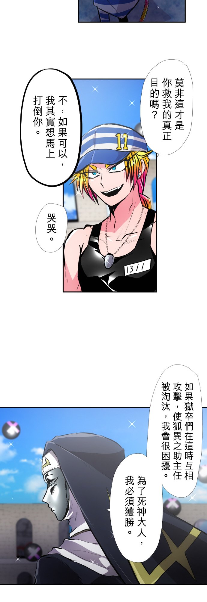 黑白来看守所第378话
