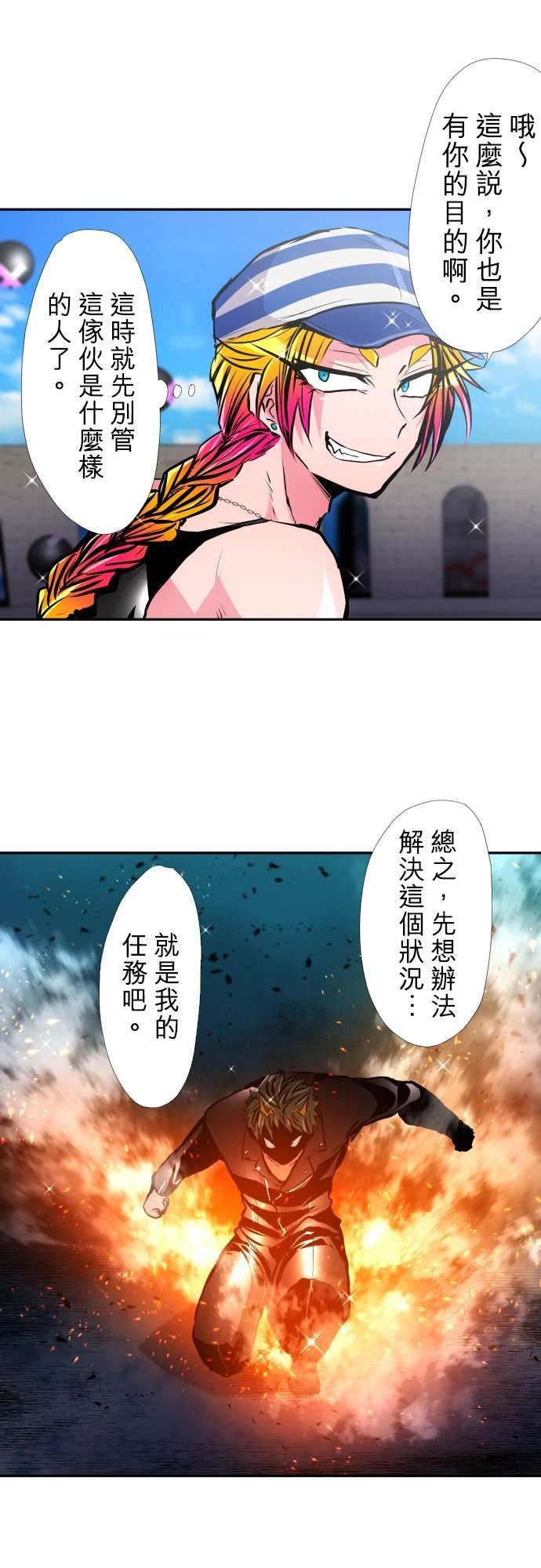 黑白来看守所第378话