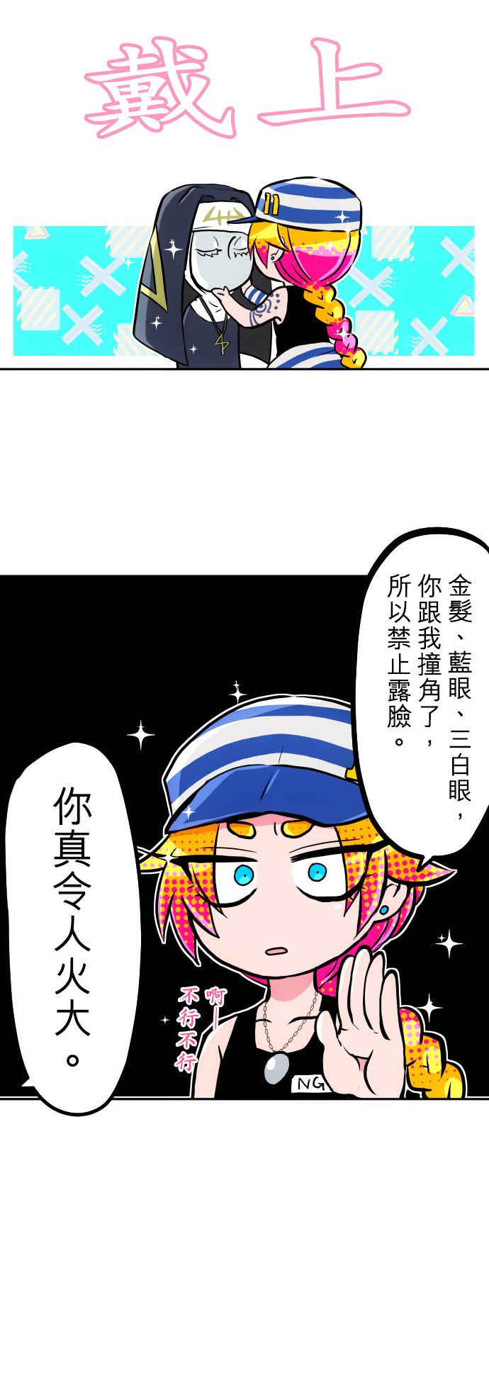 黑白来看守所第378话