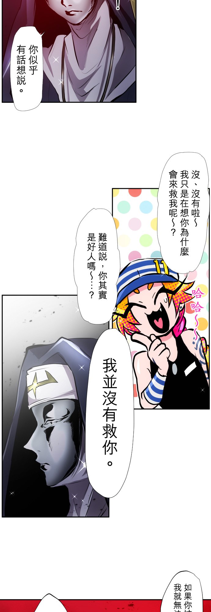 黑白来看守所第378话