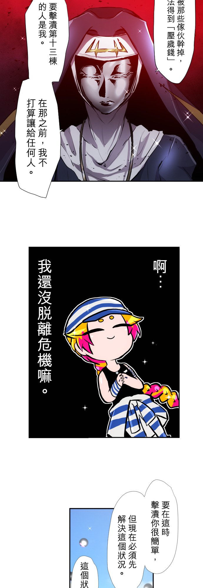 黑白来看守所第378话