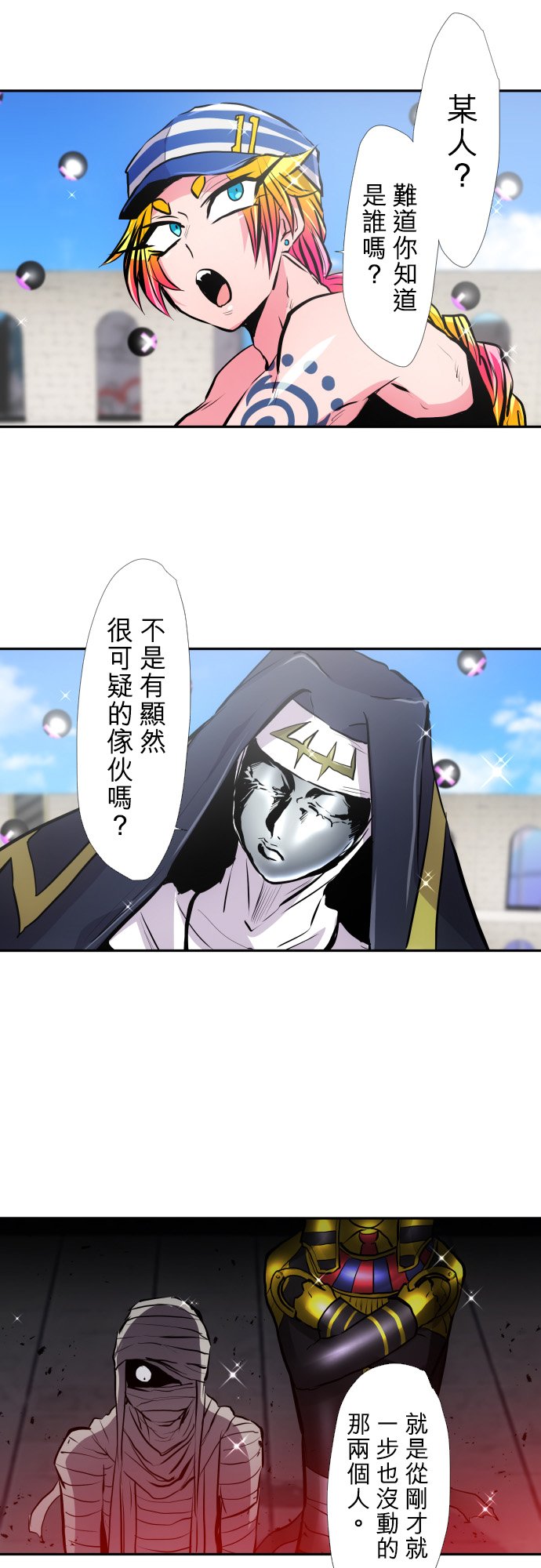 黑白来看守所第378话