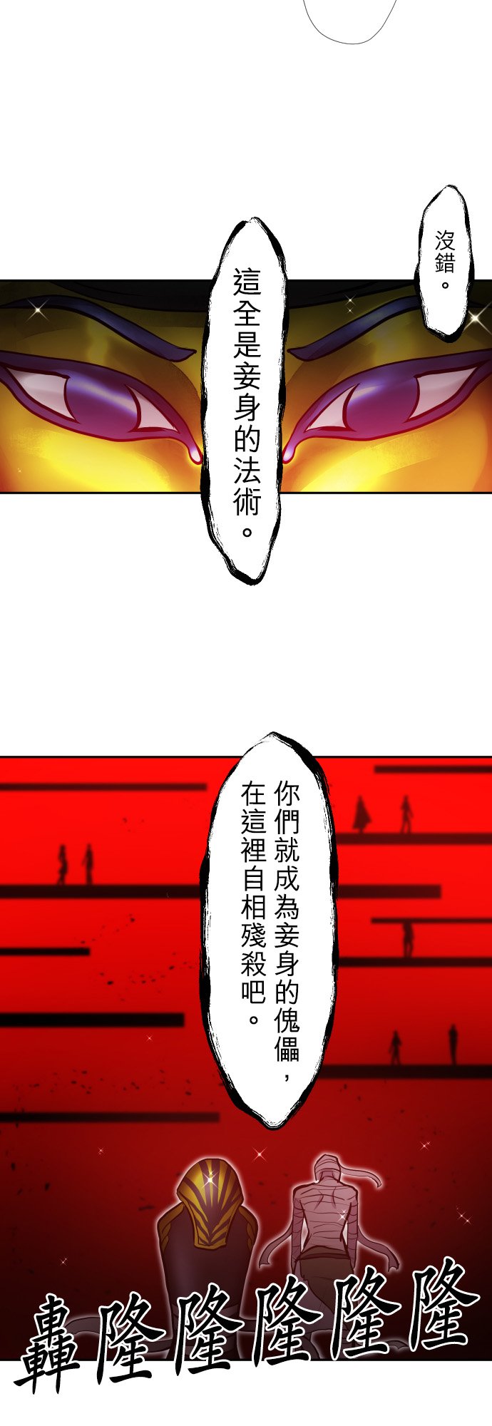 黑白来看守所第378话
