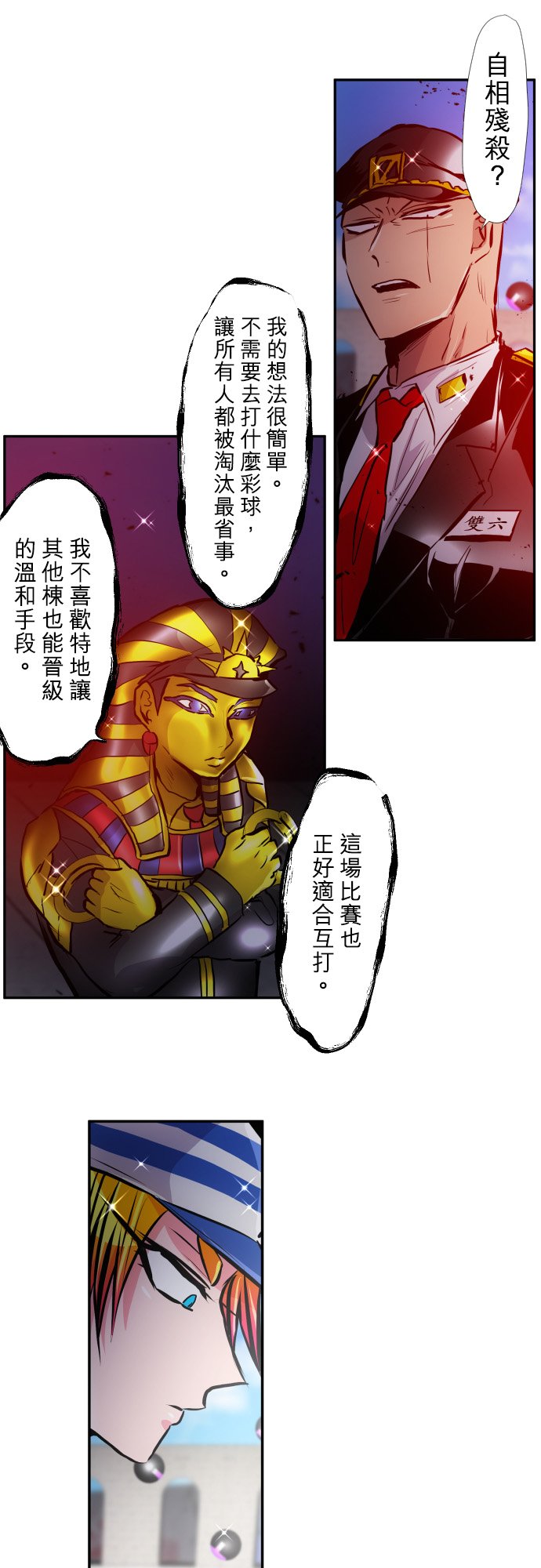 黑白来看守所第378话