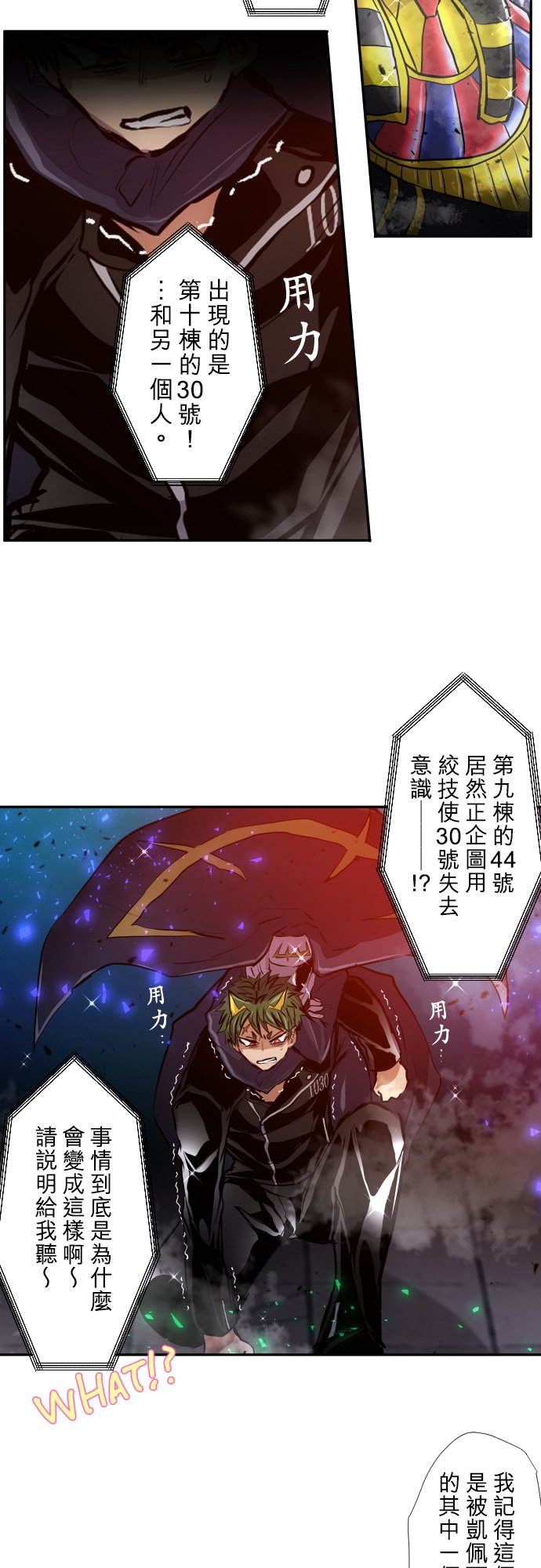 黑白来看守所第379话